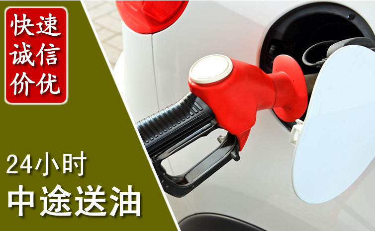 益阳中途汽车送防冻液