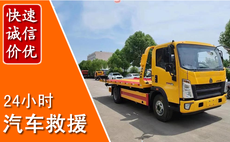 益阳汽车中途送冷却液