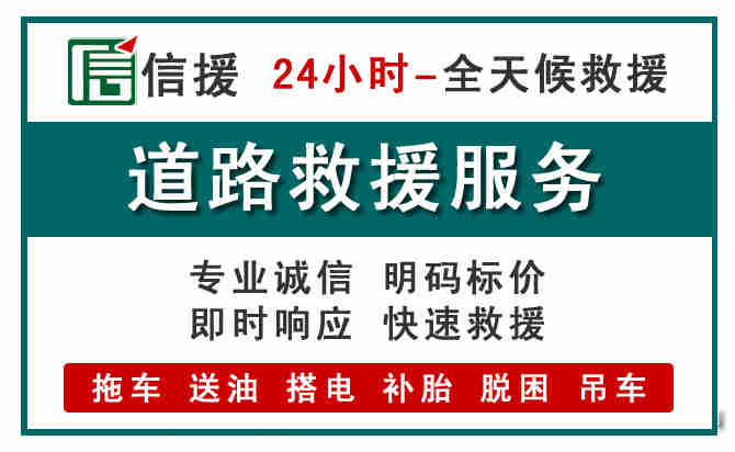 益阳汽车送油救援 (1).jpg