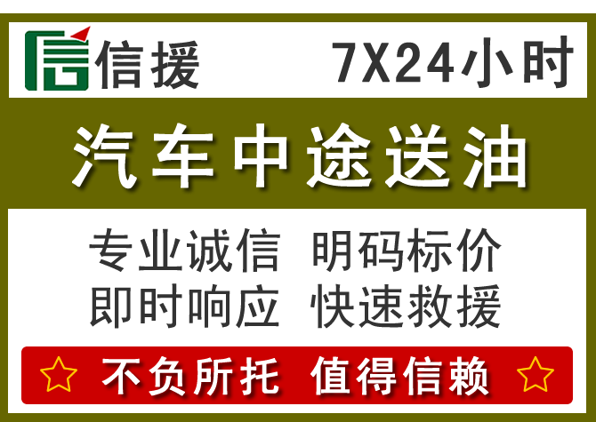 益阳送油.png 益阳送油.png