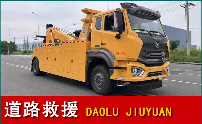 益阳道路救援汽车送水