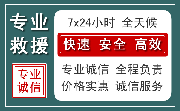 益阳汽车救援送柴油