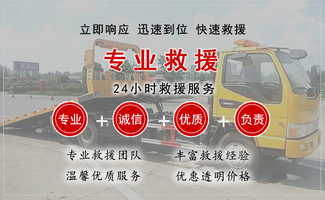 益阳汽车中途送油救援电话 益阳汽车中途送油救援电话