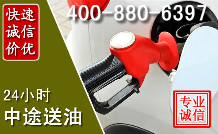 益阳汽车送油救援电话 益阳汽车送油救援电话